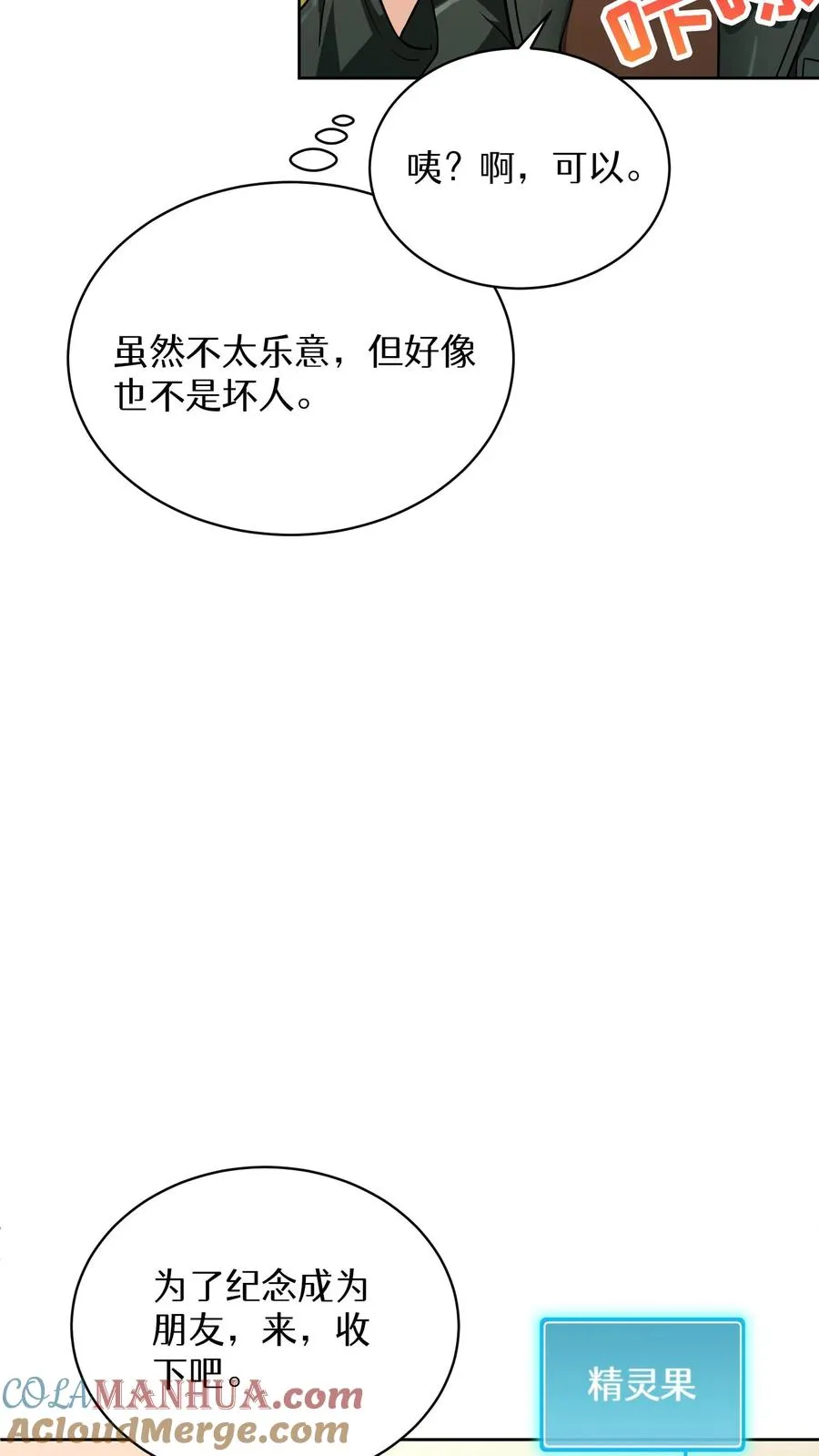 45.埃皮奎尔 第46页