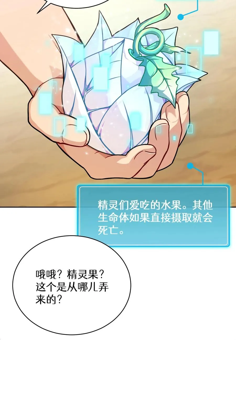 45.埃皮奎尔 第47页