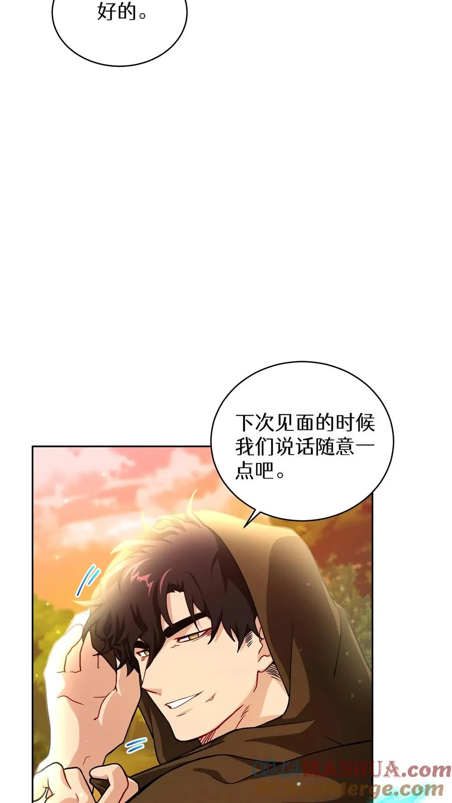 45.埃皮奎尔 第49页