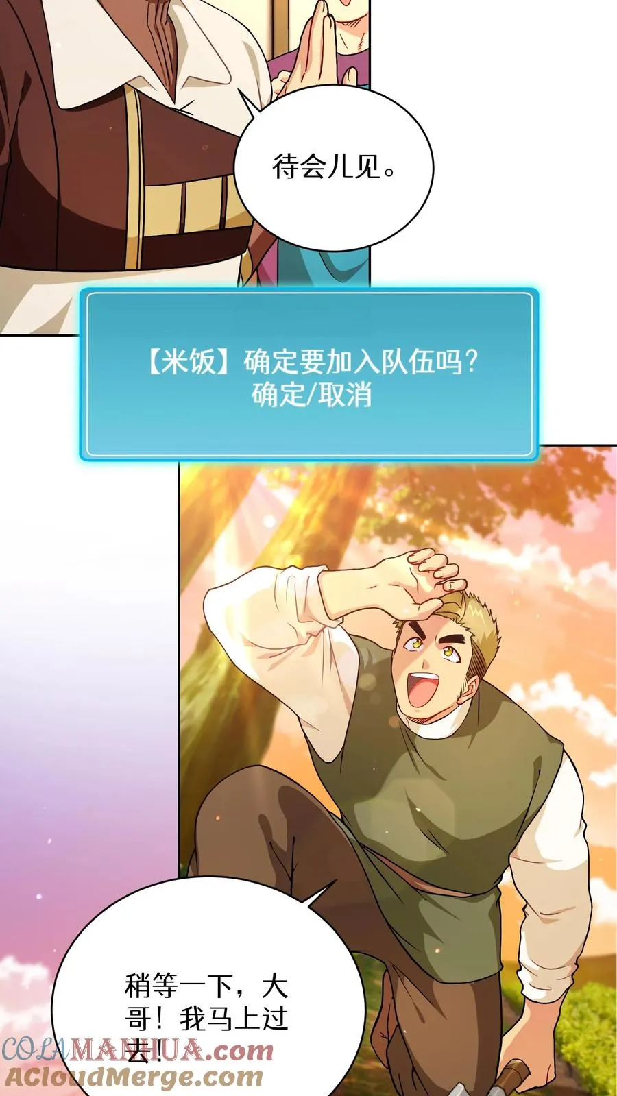 45.埃皮奎尔 第52页