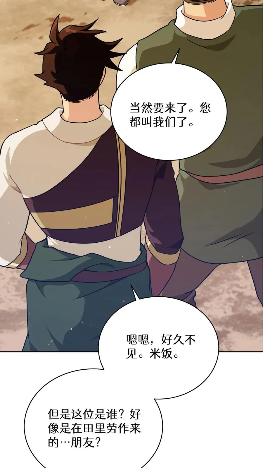45.埃皮奎尔 第54页