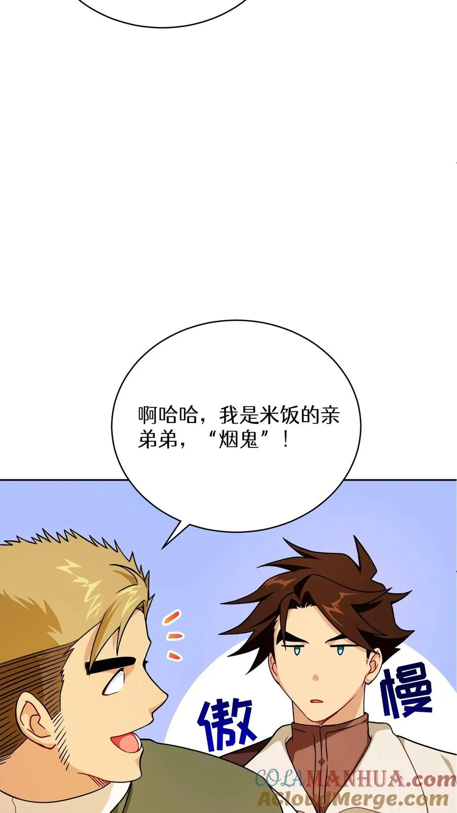 45.埃皮奎尔 第55页