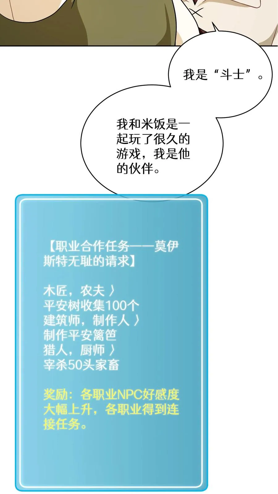 45.埃皮奎尔 第56页