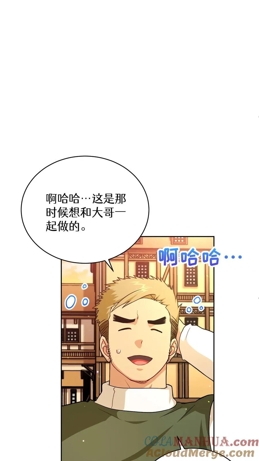 45.埃皮奎尔 第58页