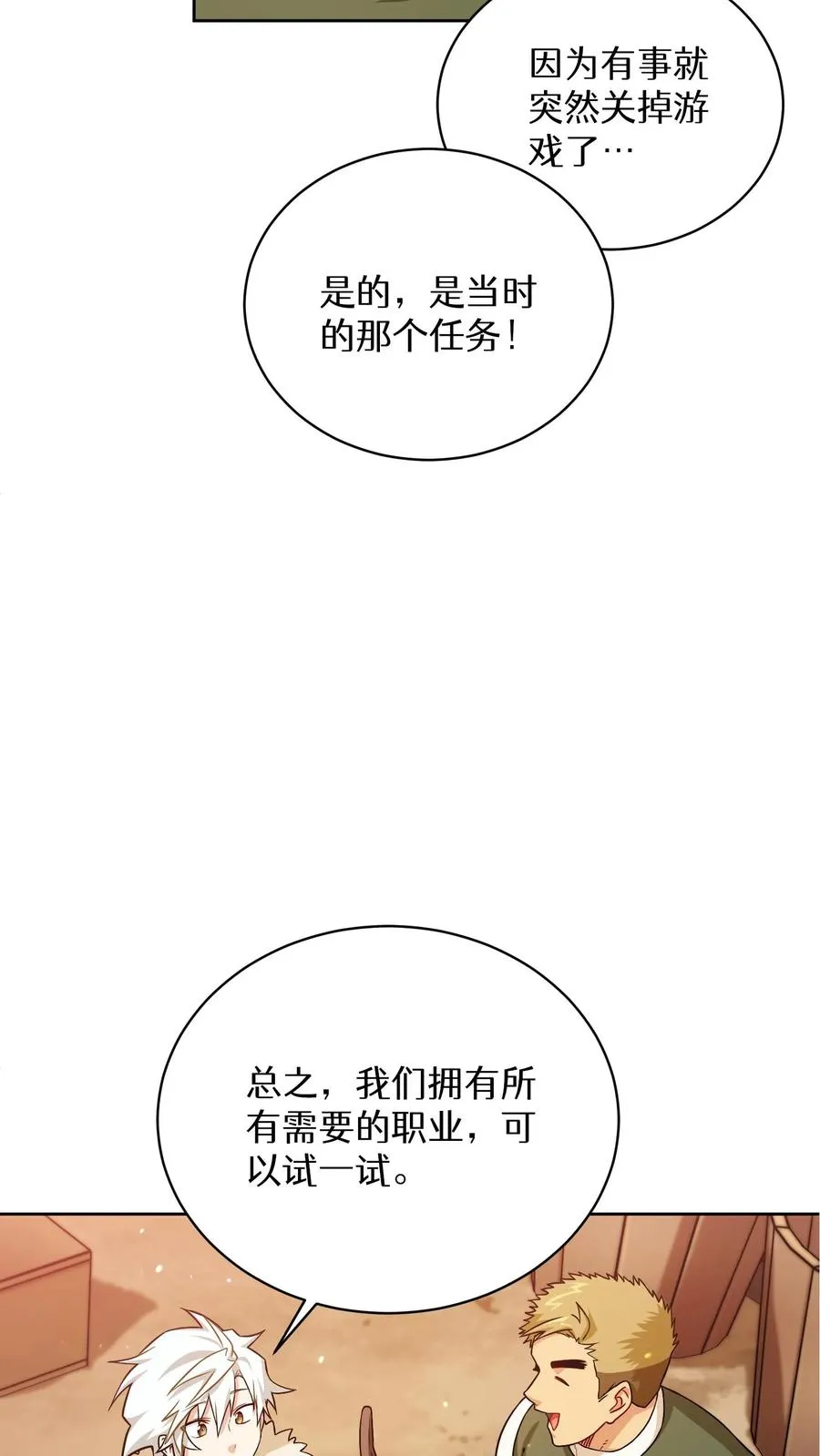 45.埃皮奎尔 第59页