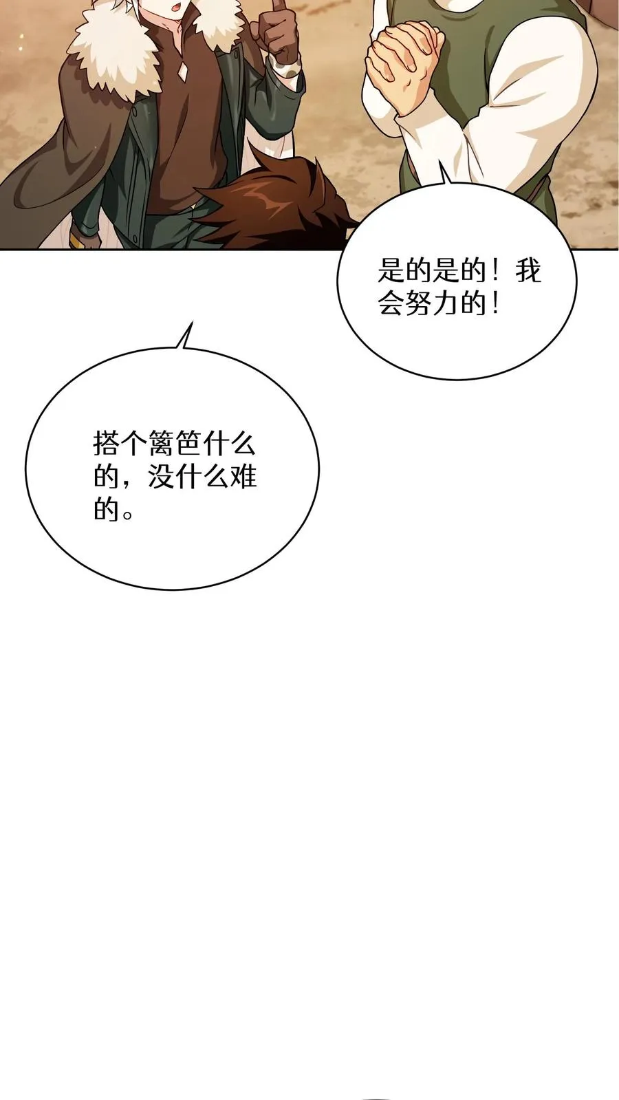 45.埃皮奎尔 第60页