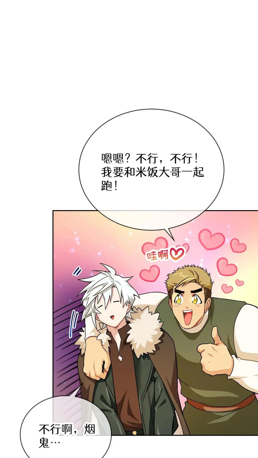 45.埃皮奎尔 第62页