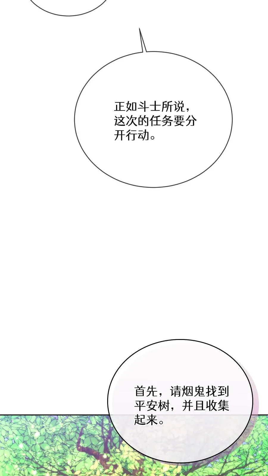 45.埃皮奎尔 第63页