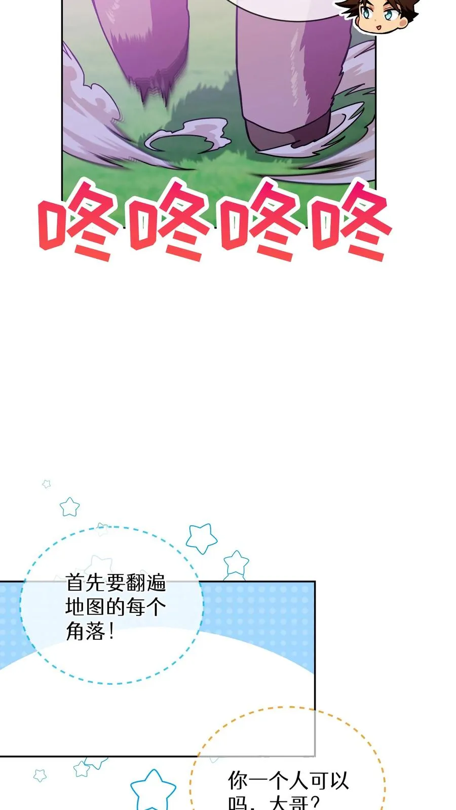 45.埃皮奎尔 第66页
