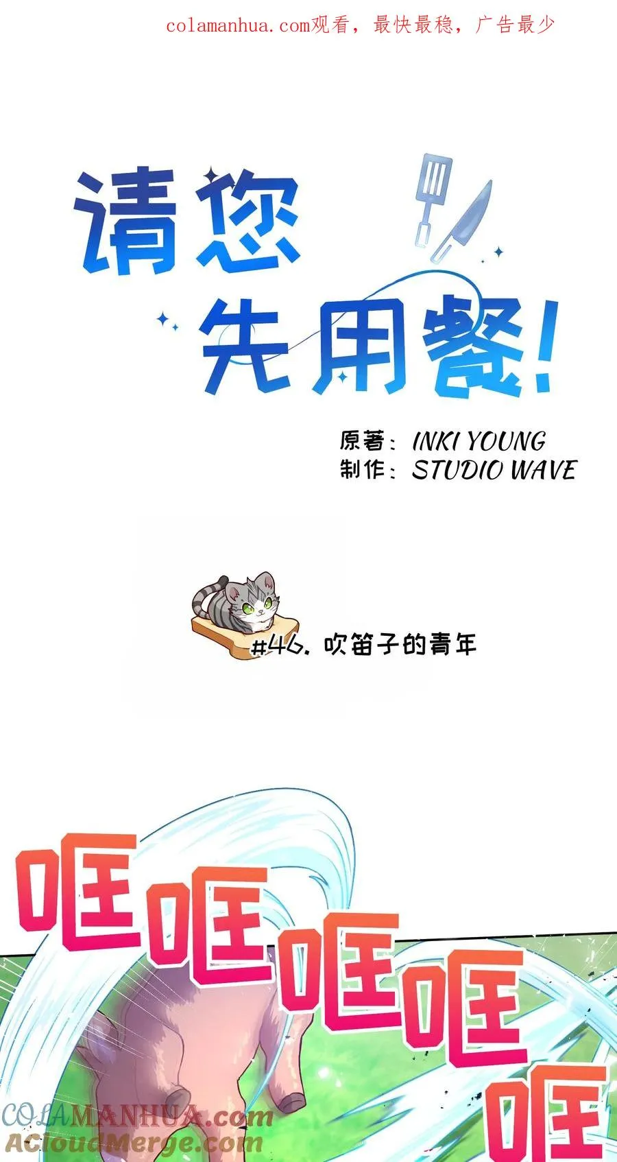 46. 吹笛子的青年 第1页