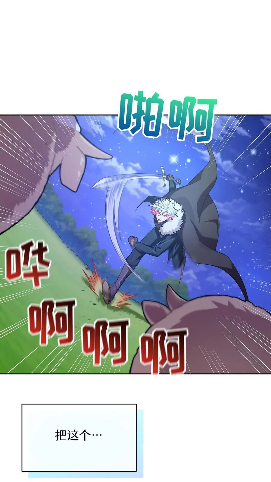 46. 吹笛子的青年 第3页