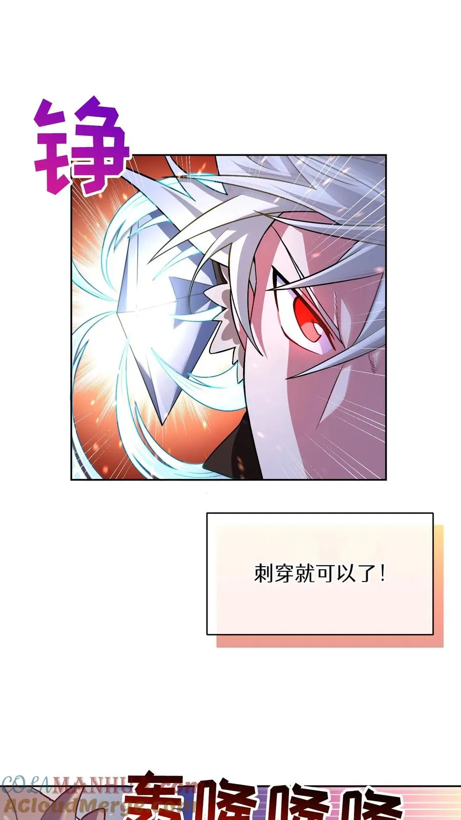 46. 吹笛子的青年 第4页