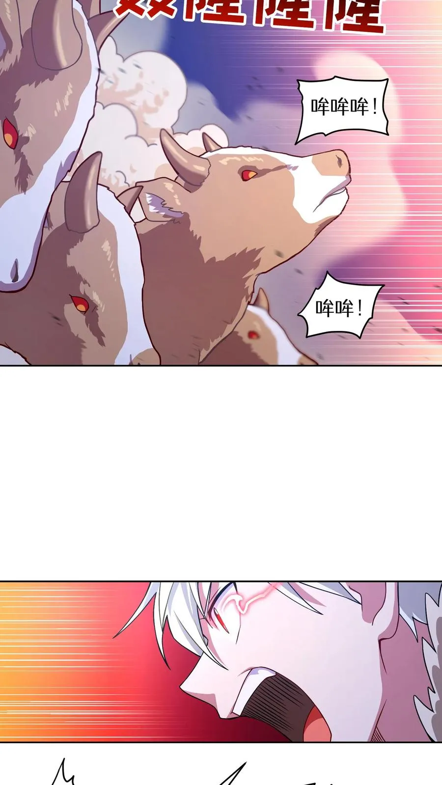 46. 吹笛子的青年 第5页