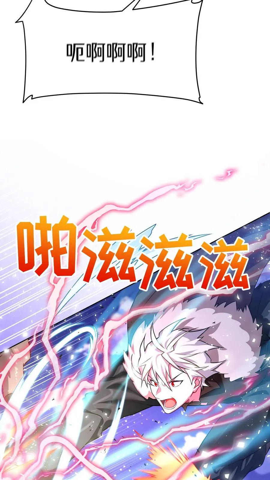 46. 吹笛子的青年 第6页