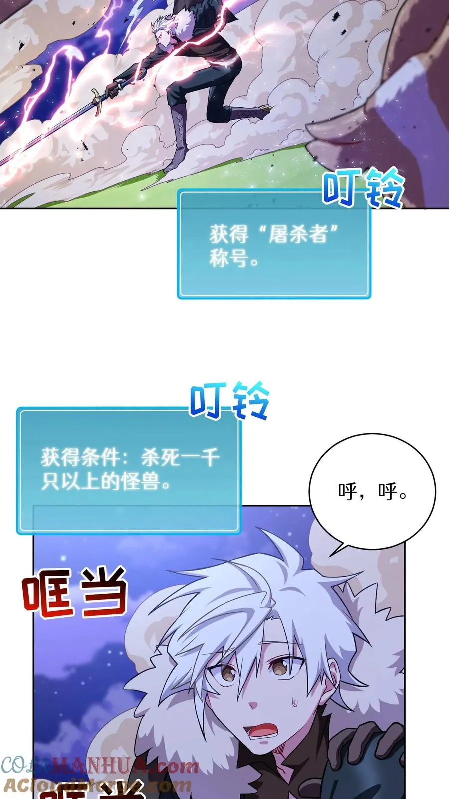 46. 吹笛子的青年 第10页