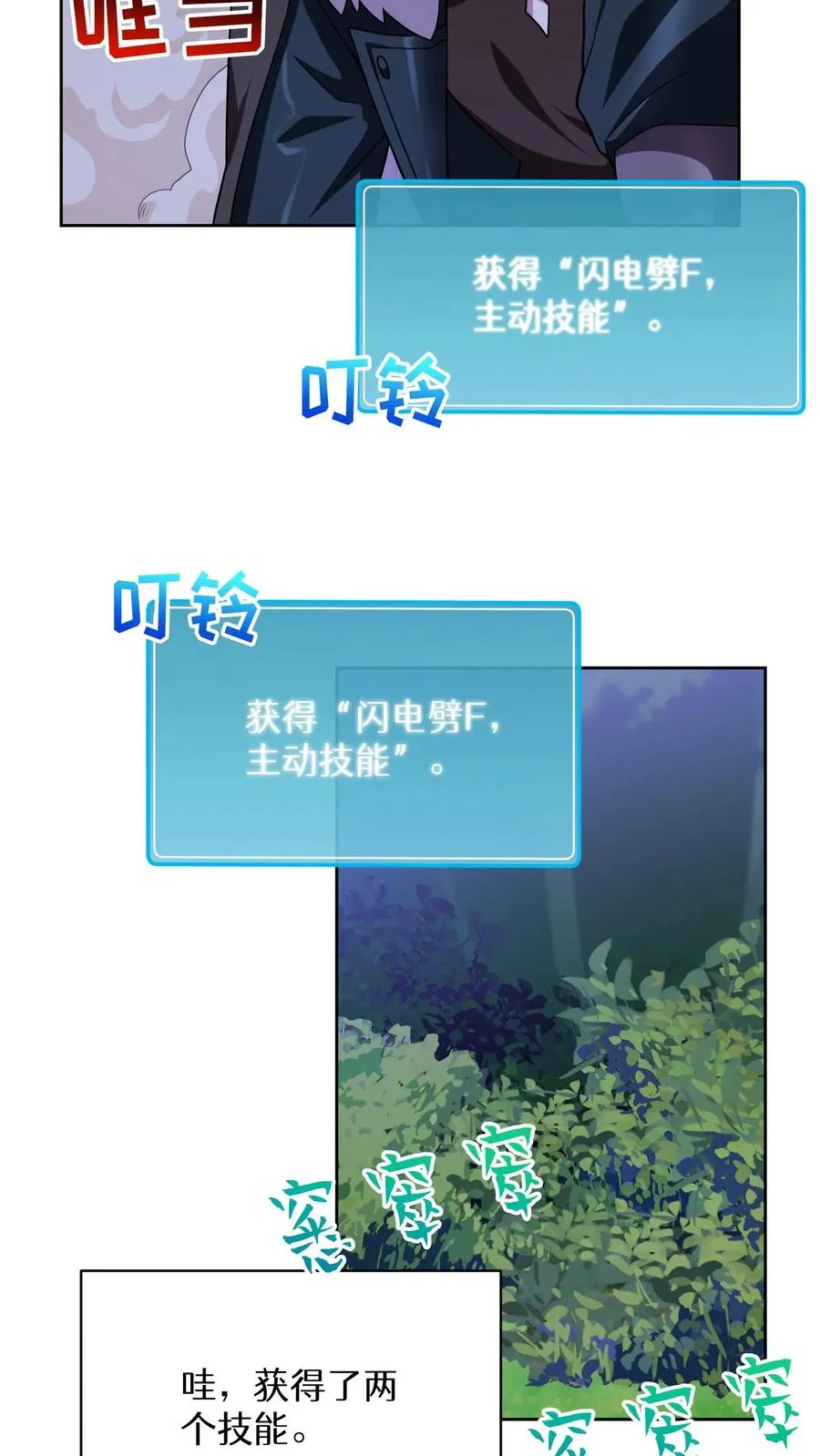 46. 吹笛子的青年 第11页