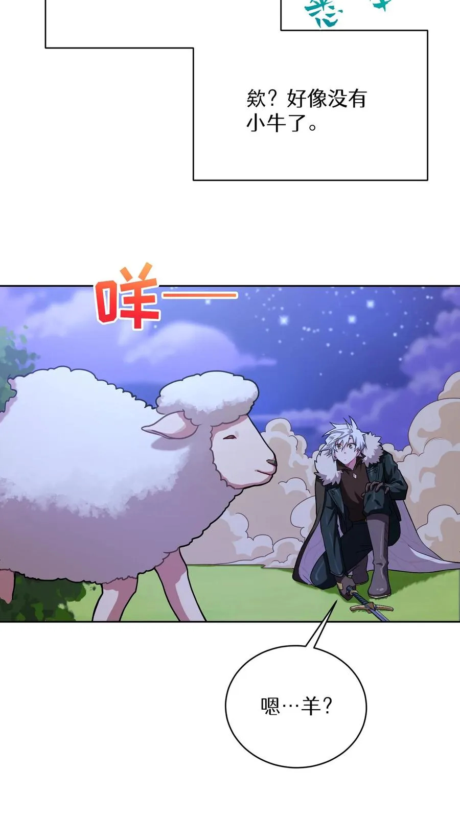 46. 吹笛子的青年 第12页