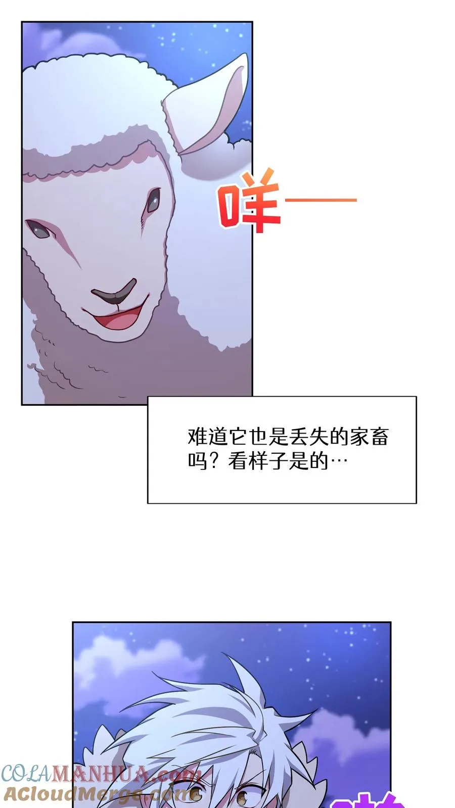 46. 吹笛子的青年 第13页