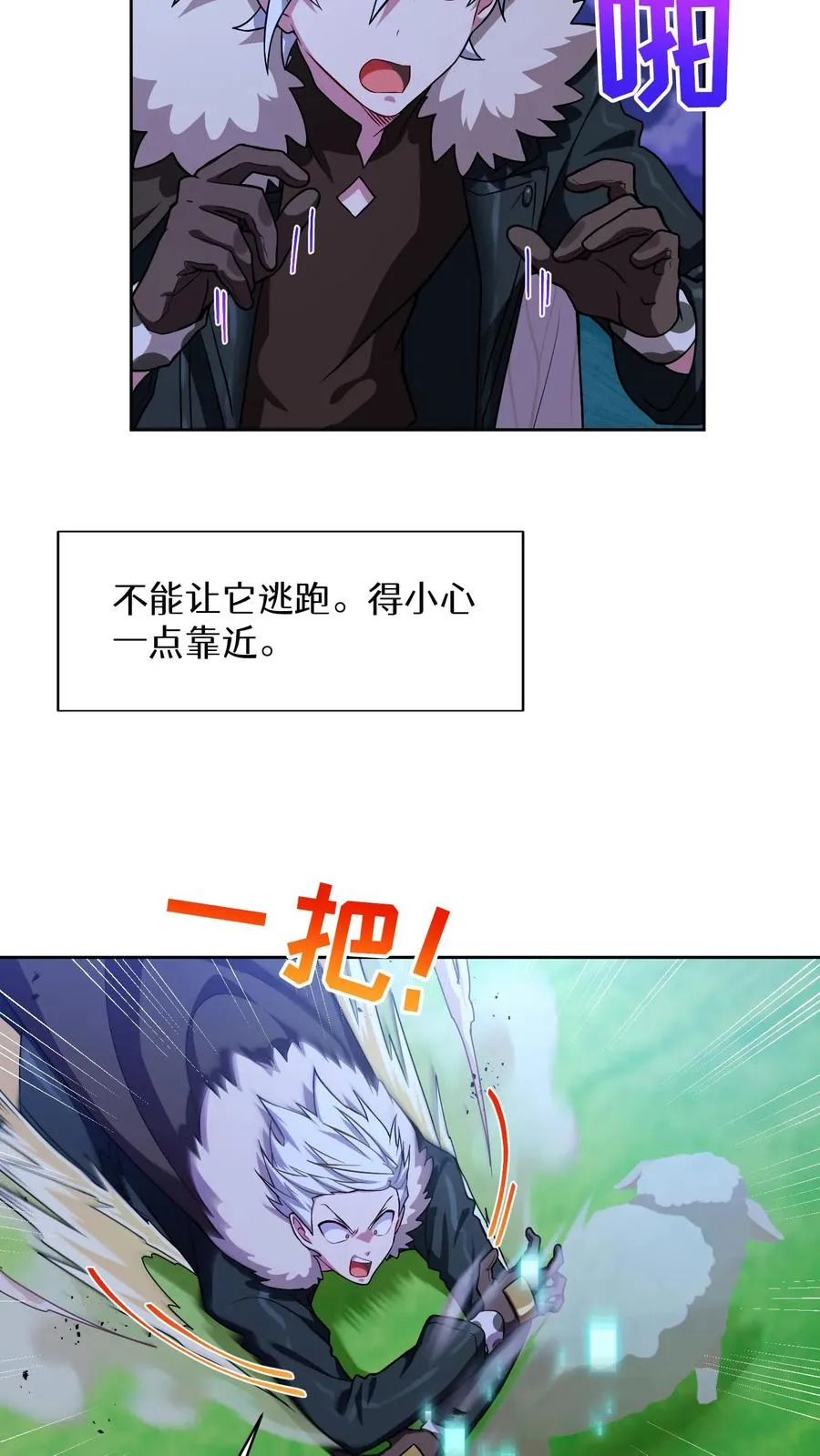 46. 吹笛子的青年 第14页