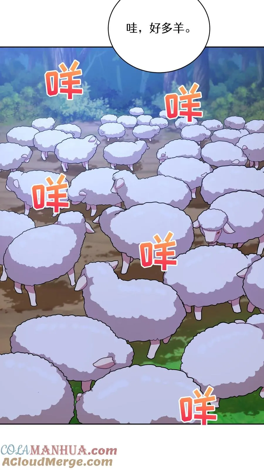 46. 吹笛子的青年 第16页