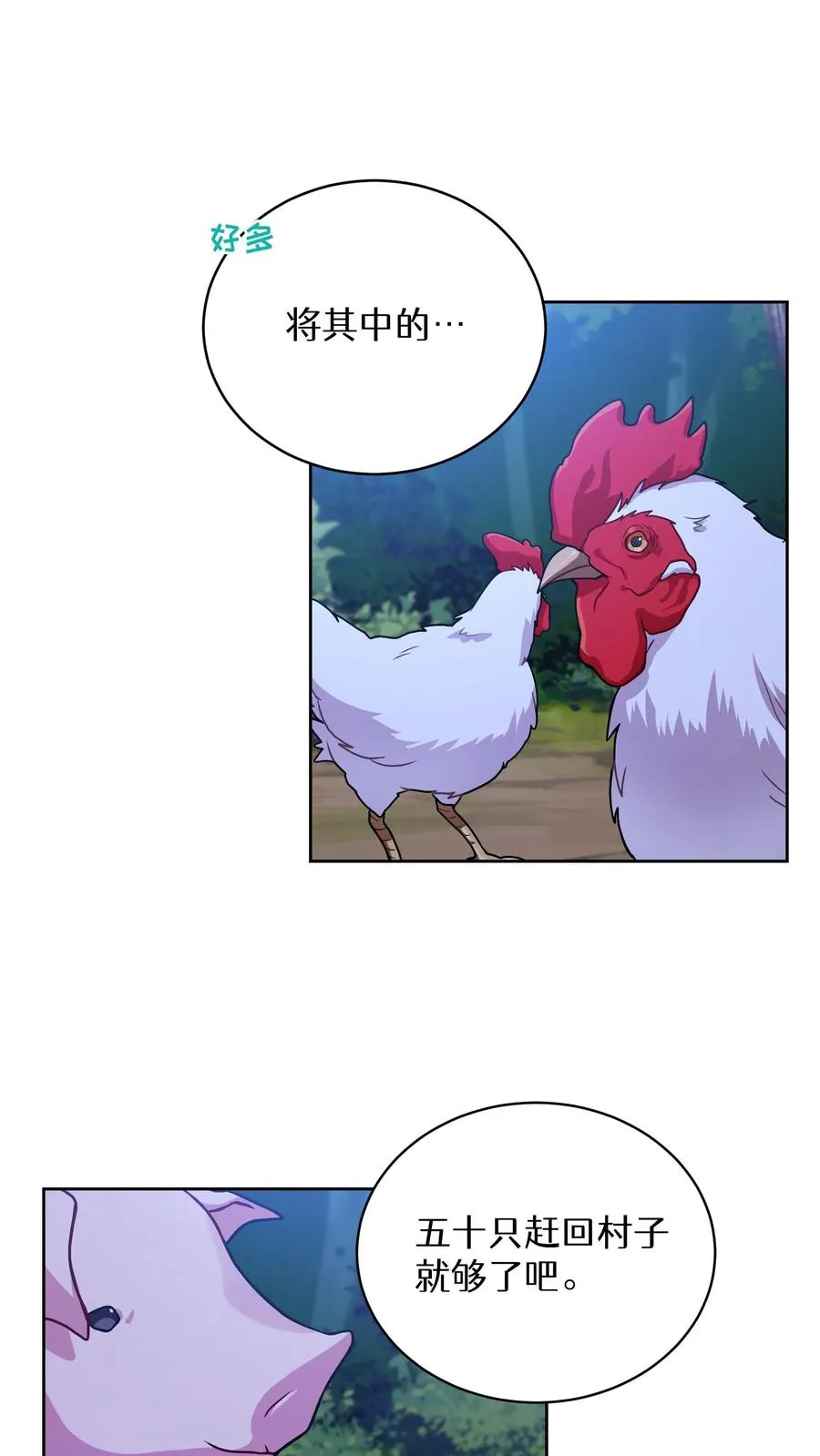 46. 吹笛子的青年 第17页