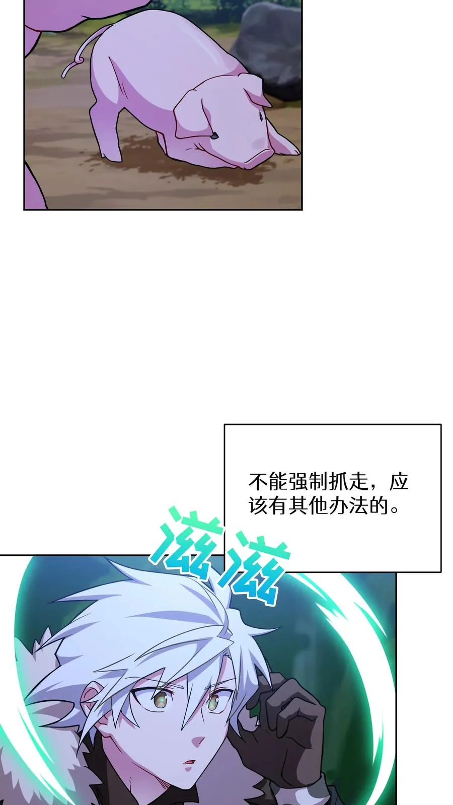 46. 吹笛子的青年 第18页