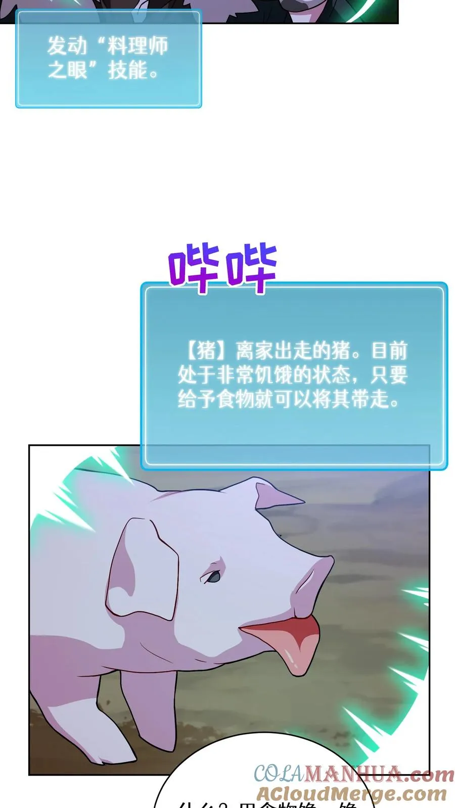 46. 吹笛子的青年 第19页