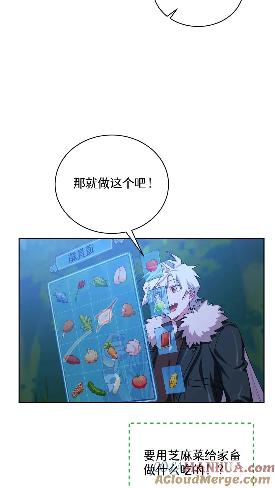 46. 吹笛子的青年 第22页