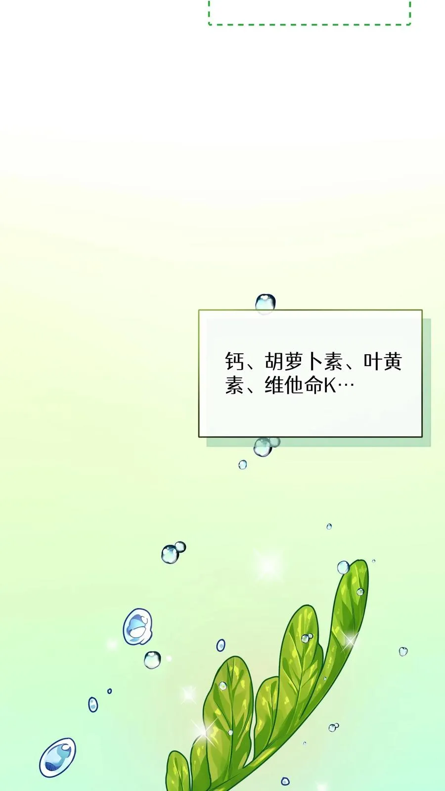 46. 吹笛子的青年 第23页