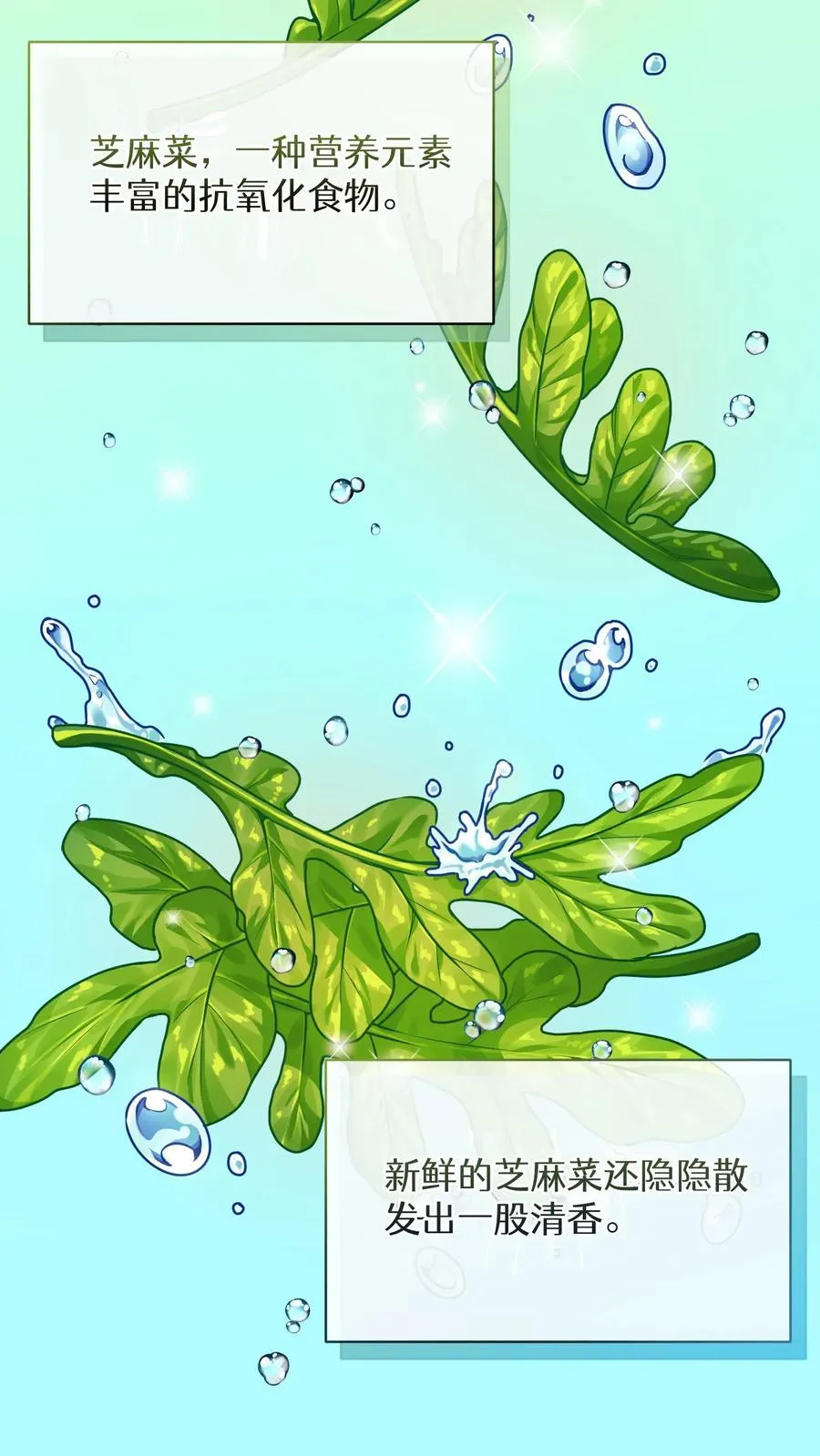 46. 吹笛子的青年 第24页