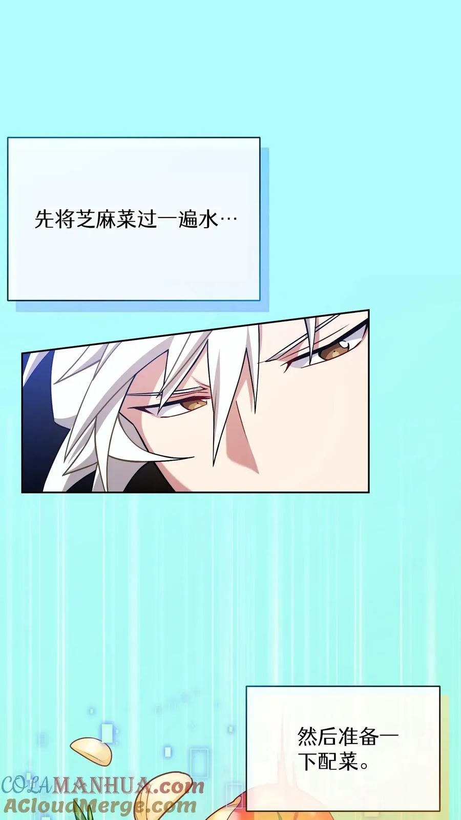46. 吹笛子的青年 第25页