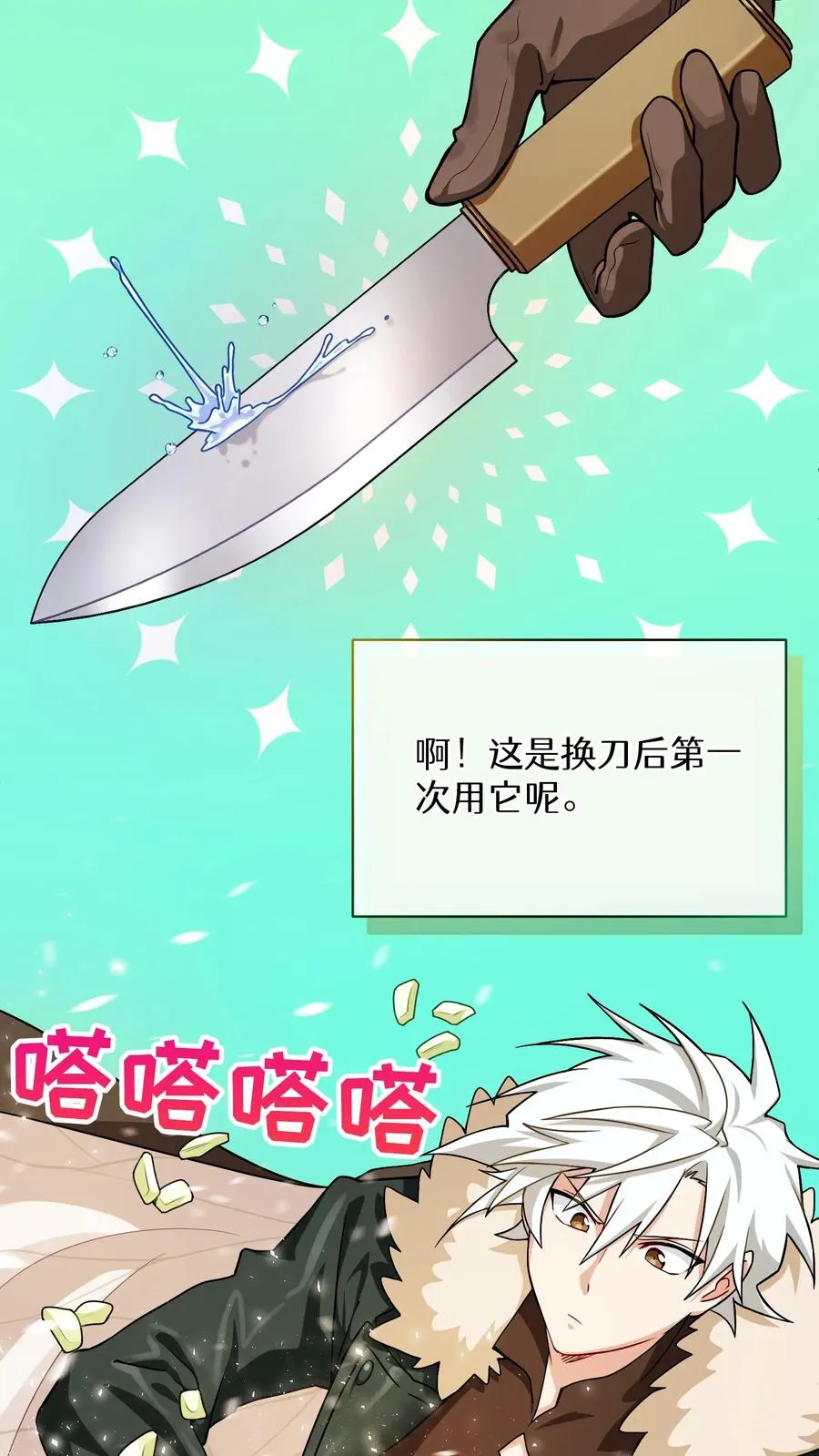 46. 吹笛子的青年 第27页