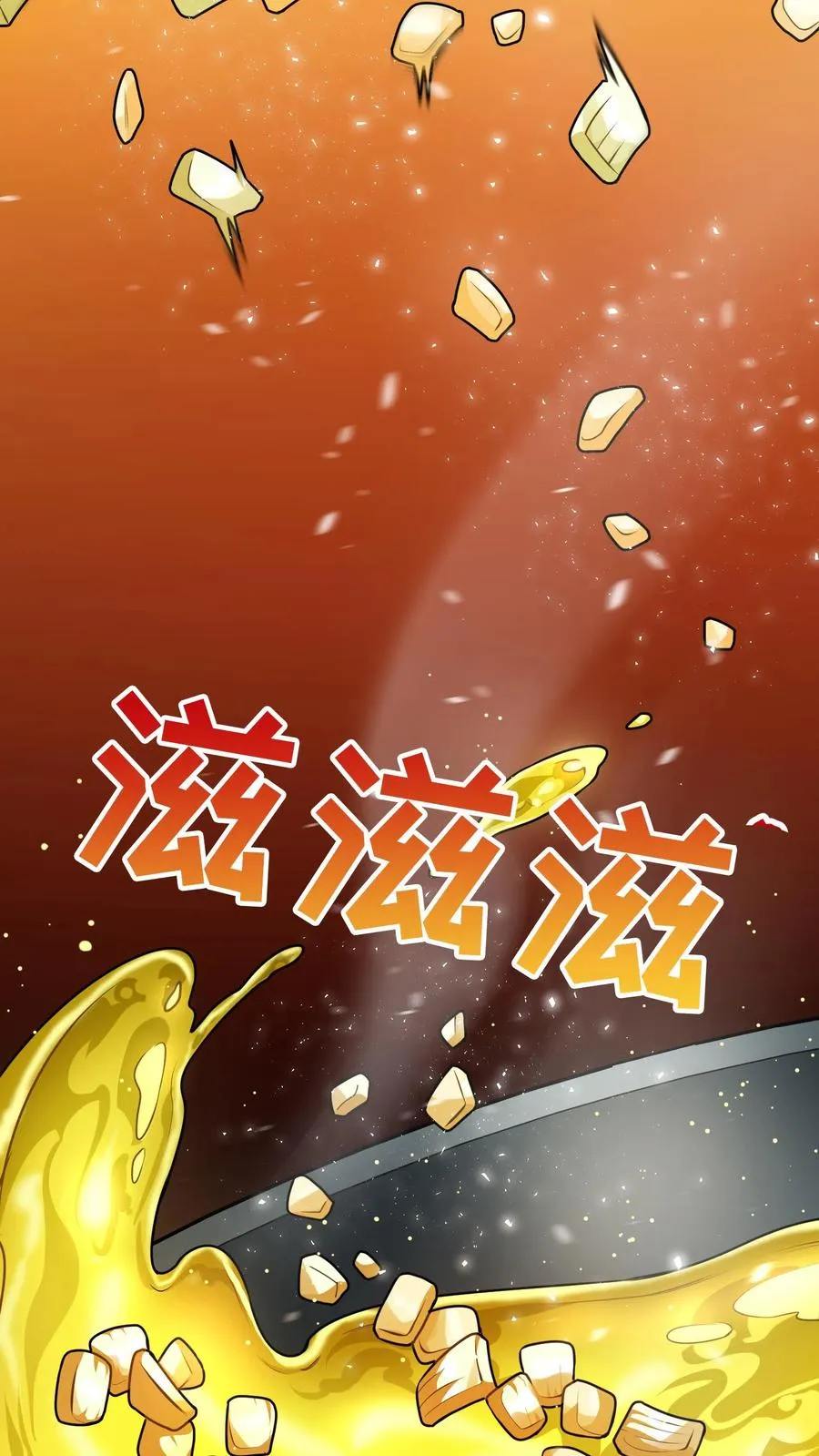 46. 吹笛子的青年 第29页