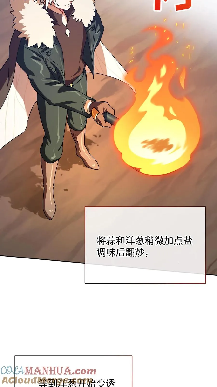 46. 吹笛子的青年 第31页