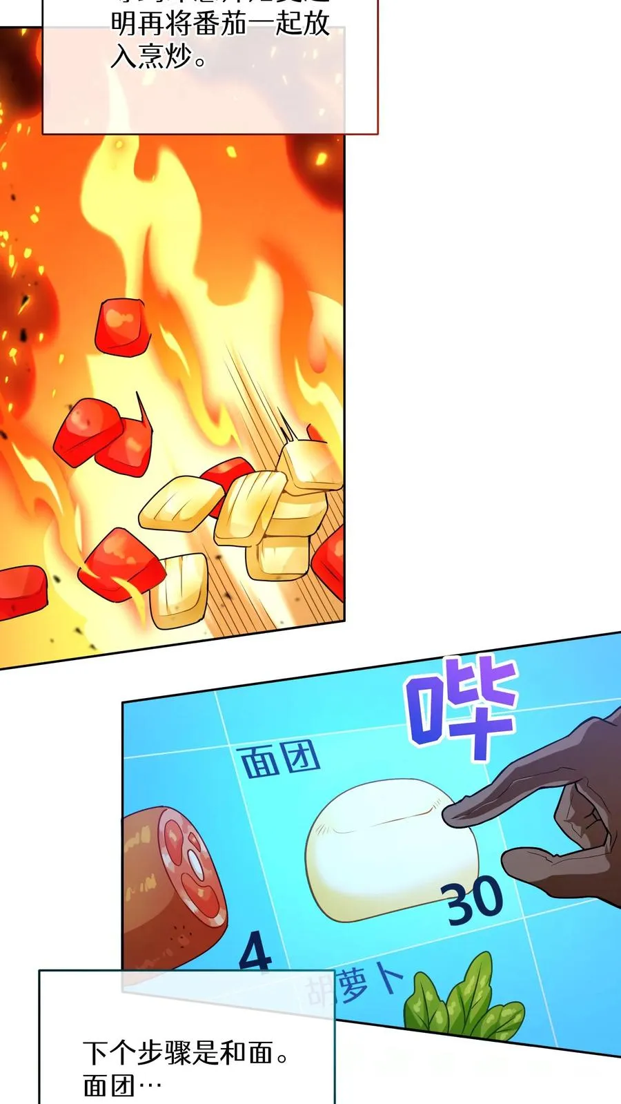 46. 吹笛子的青年 第32页