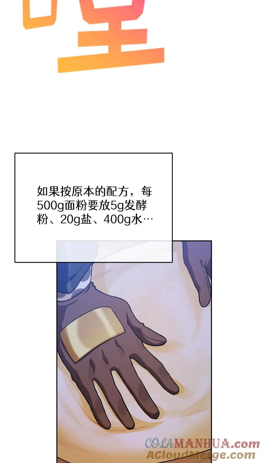 46. 吹笛子的青年 第34页