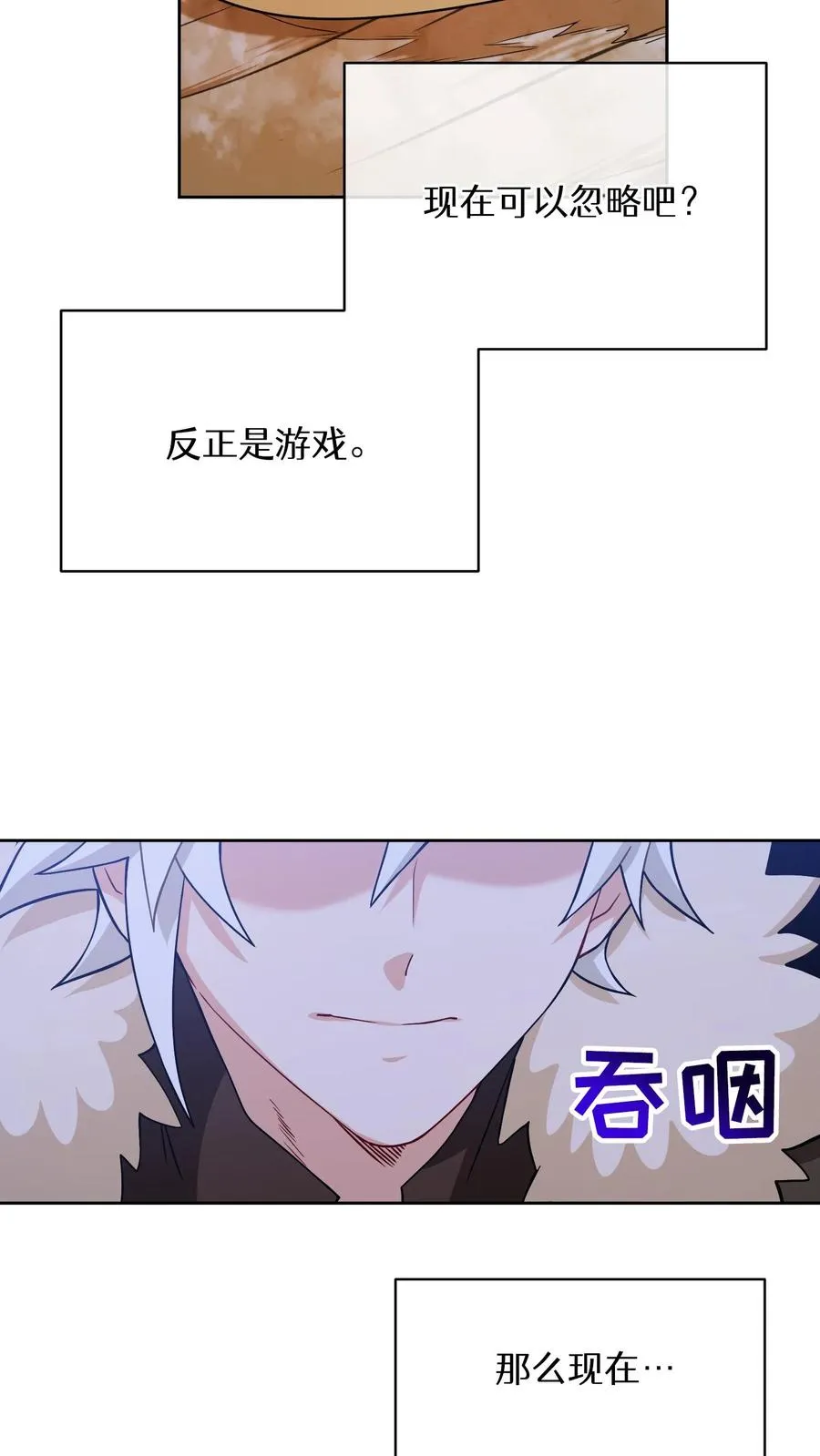 46. 吹笛子的青年 第35页