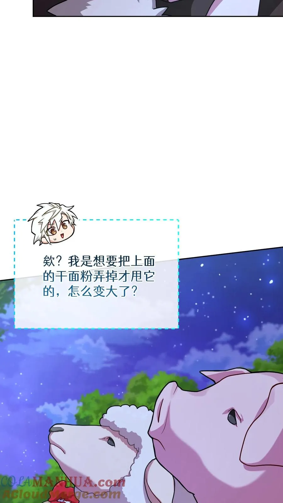 46. 吹笛子的青年 第40页