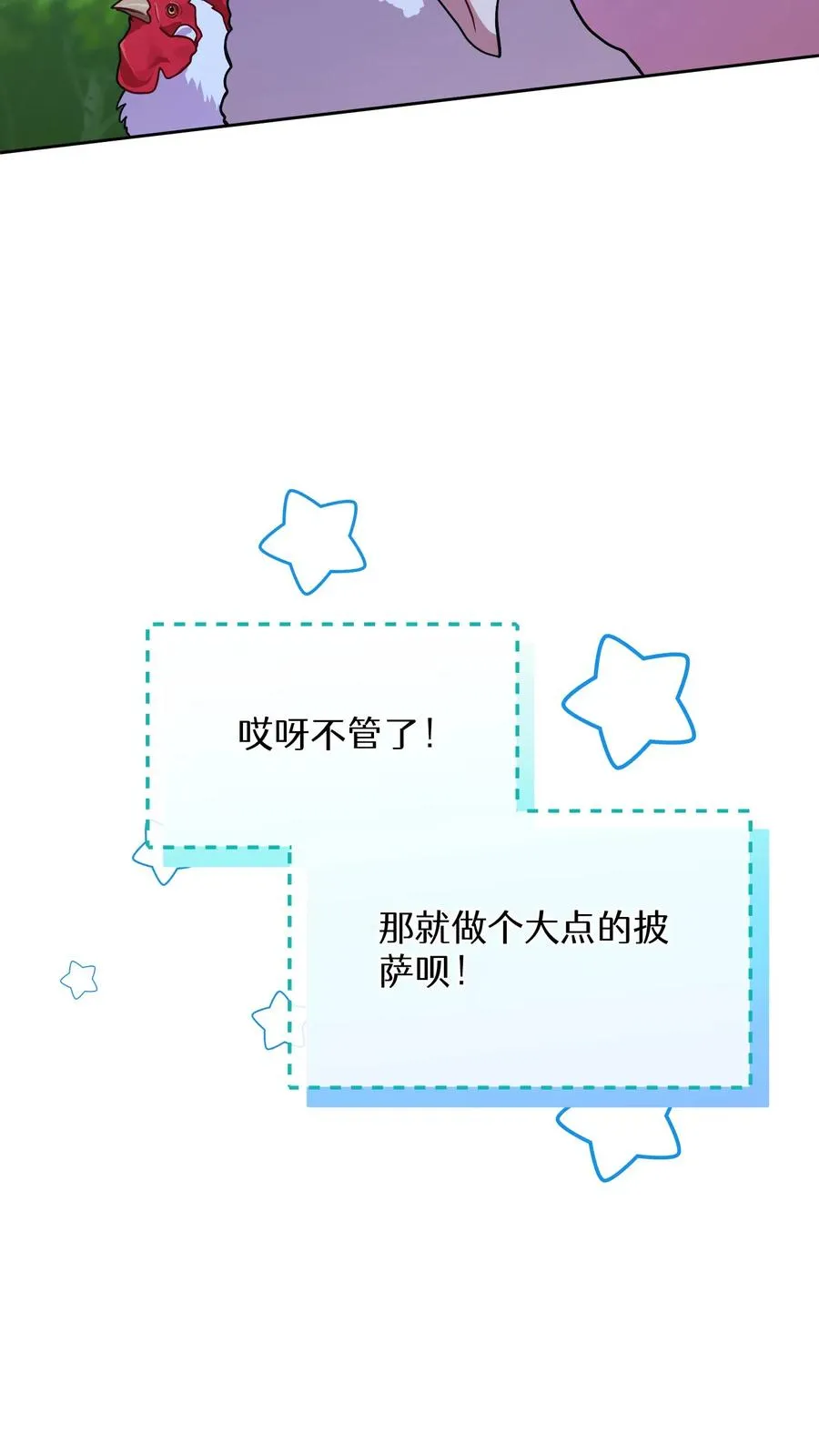 46. 吹笛子的青年 第41页