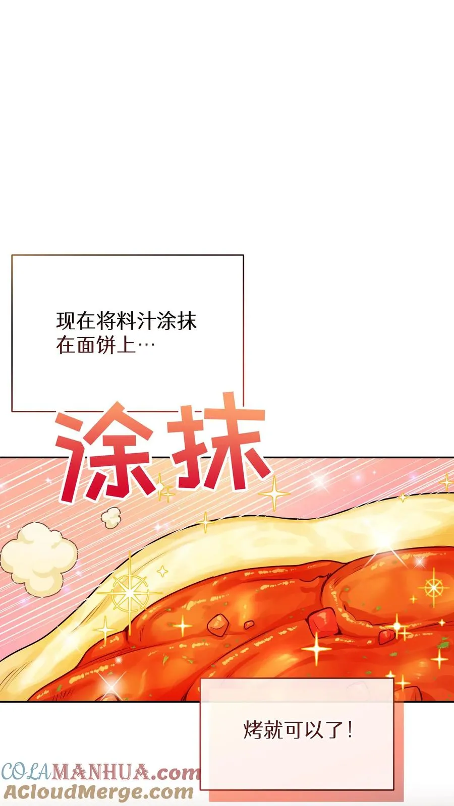 46. 吹笛子的青年 第43页