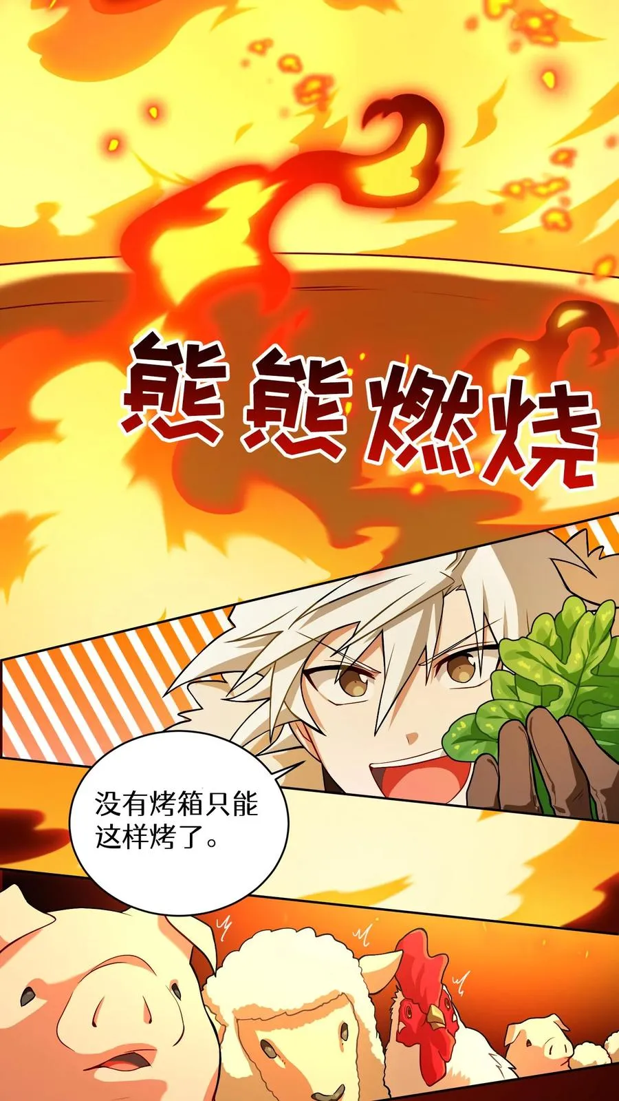 46. 吹笛子的青年 第45页