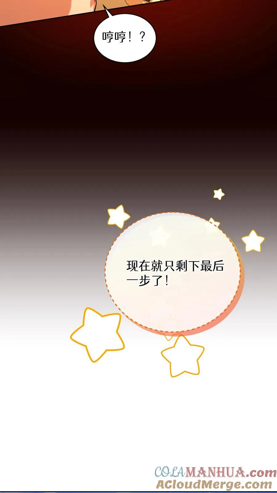 46. 吹笛子的青年 第46页