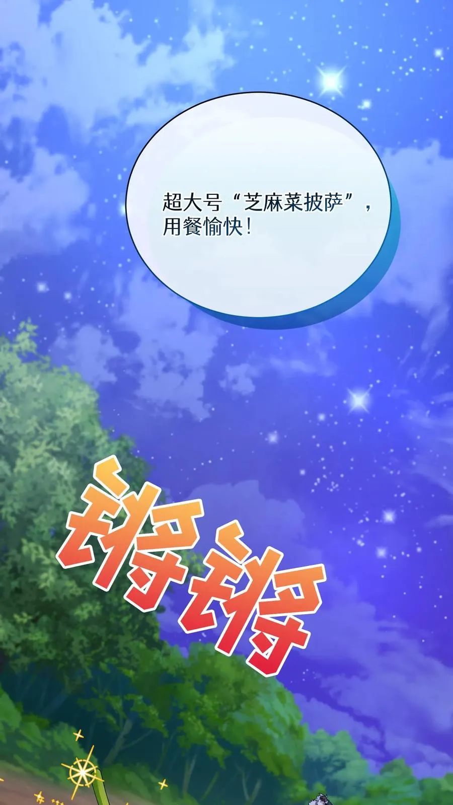 46. 吹笛子的青年 第47页