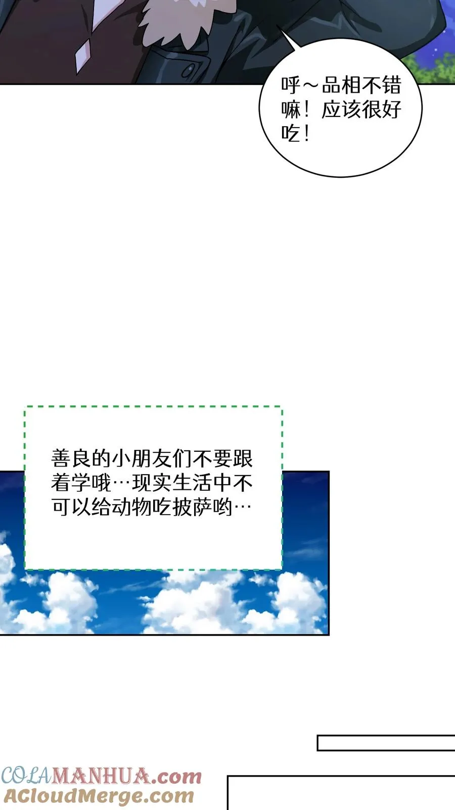 46. 吹笛子的青年 第49页