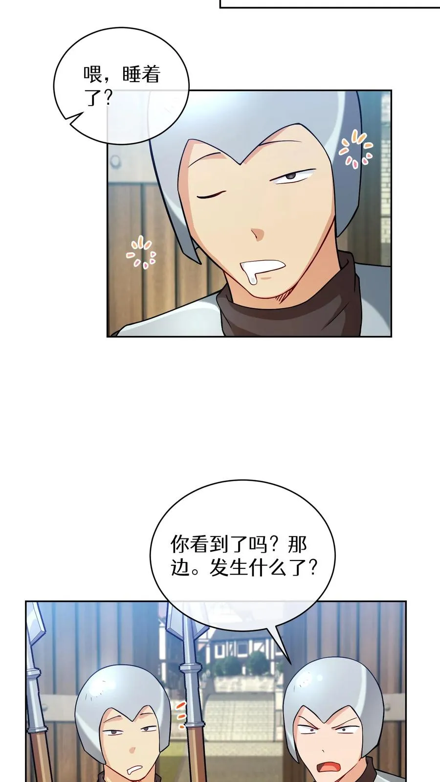 46. 吹笛子的青年 第50页