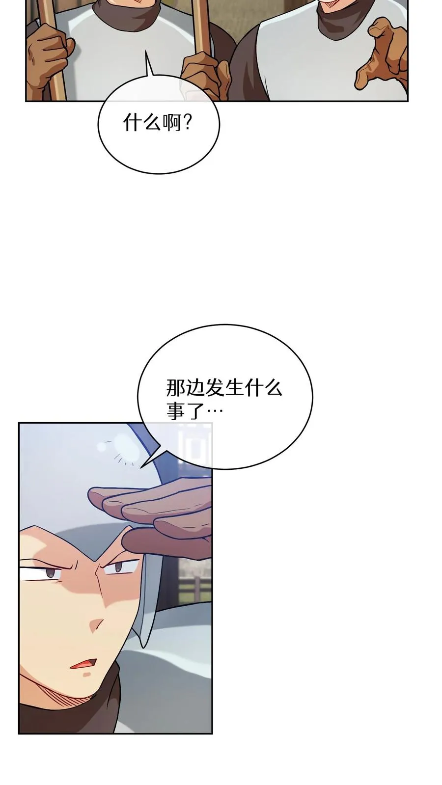 46. 吹笛子的青年 第51页