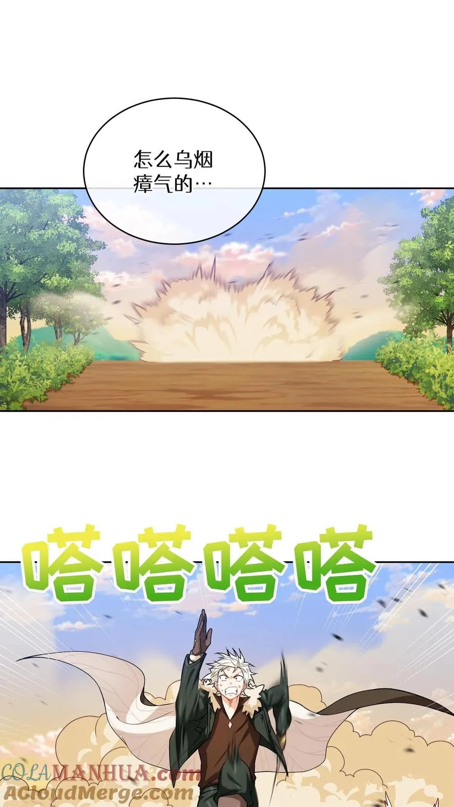 46. 吹笛子的青年 第52页