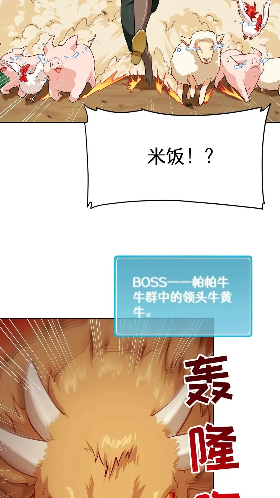 46. 吹笛子的青年 第53页