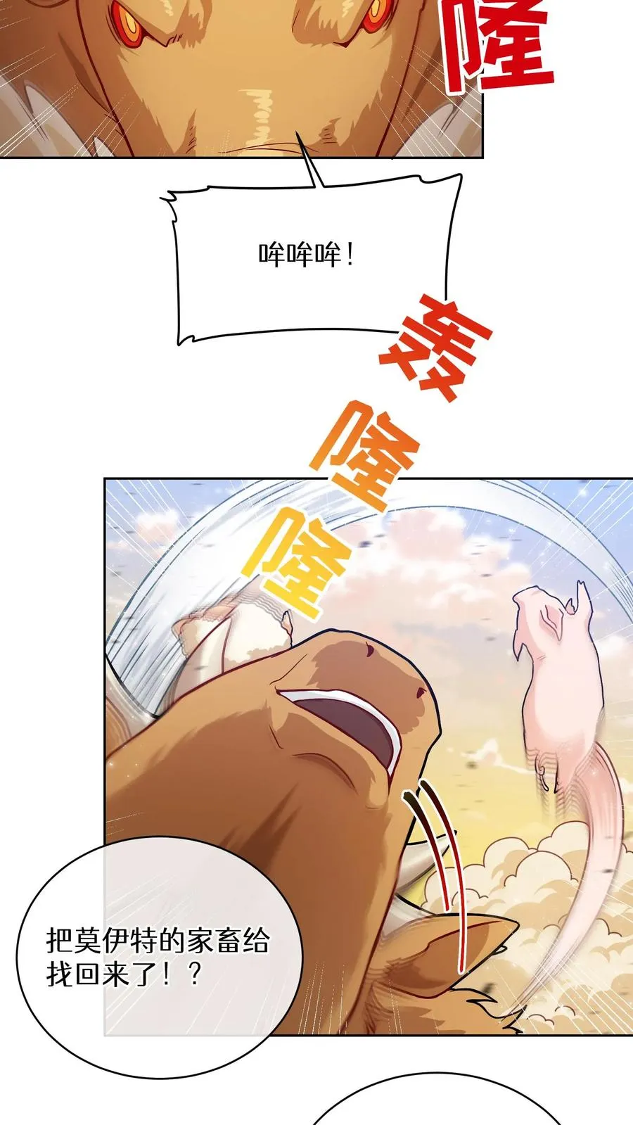 46. 吹笛子的青年 第54页