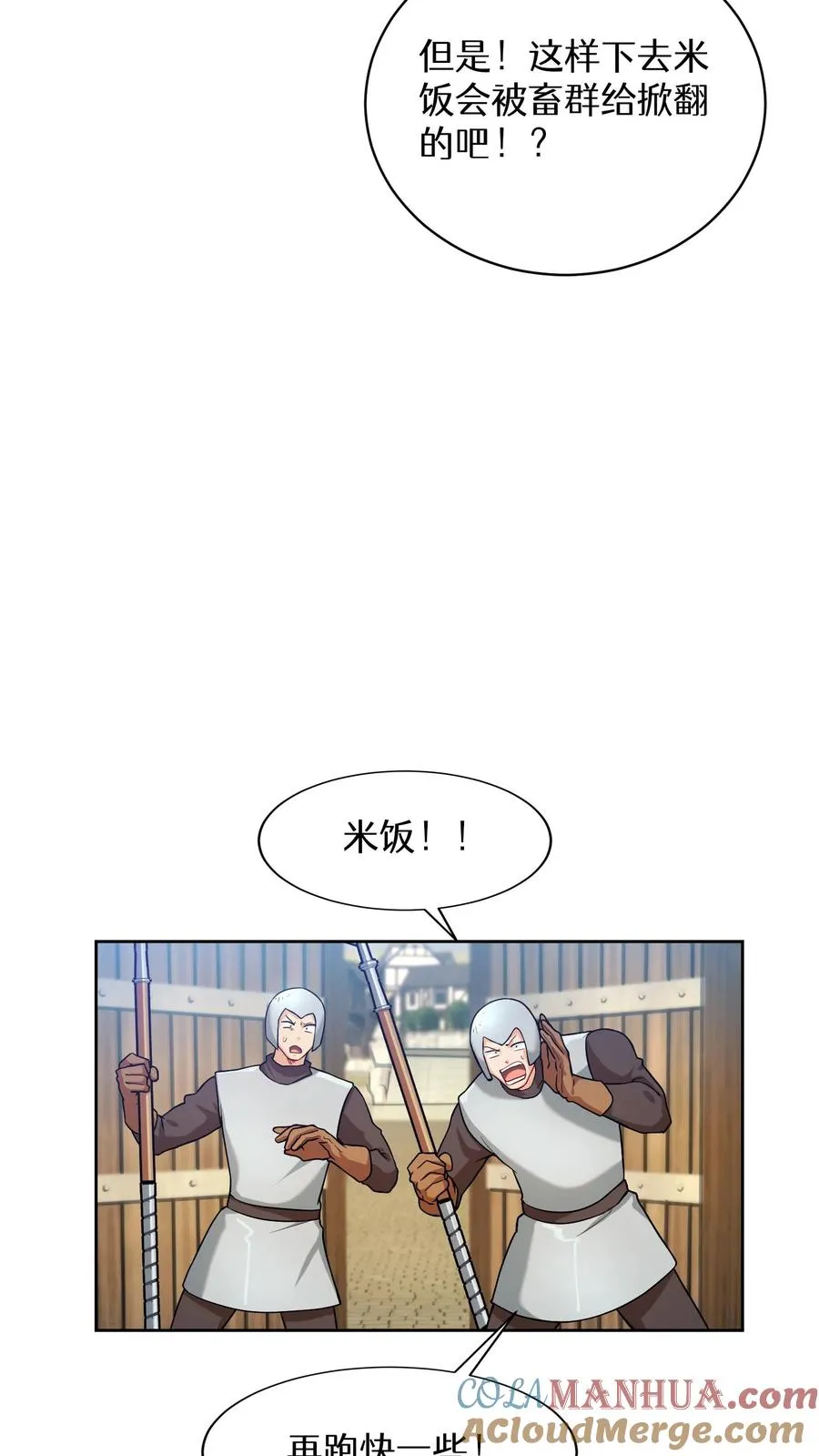46. 吹笛子的青年 第55页